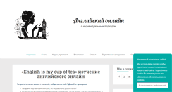Desktop Screenshot of englishteacup.org